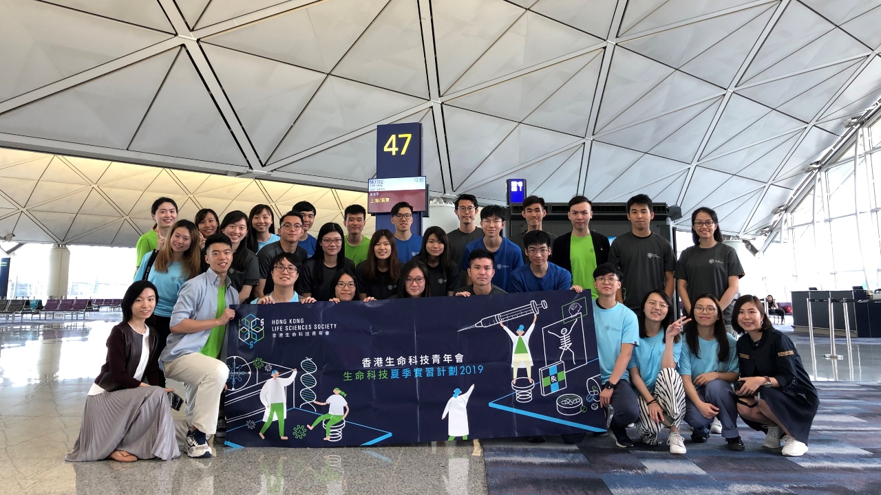 HKLSS Summer Internship Program Online Application Commences Today (Hong Kong Economic Times